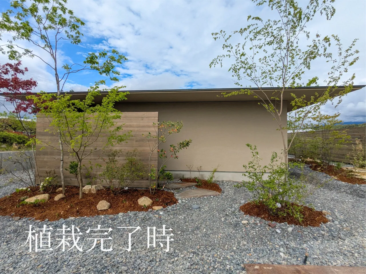 施工完了時